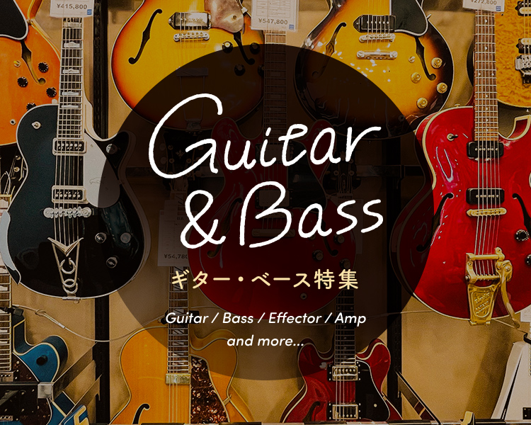 ギター・ベース特集｜トレファク公式通販【トレファクONLINE】