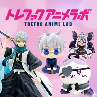 トレファクアニメラボ