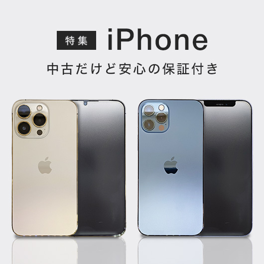 
									iPhone特集
								
