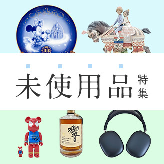未使用品-2609