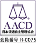 AACD 日本流通自主管理協会 会員