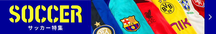 サッカー特集