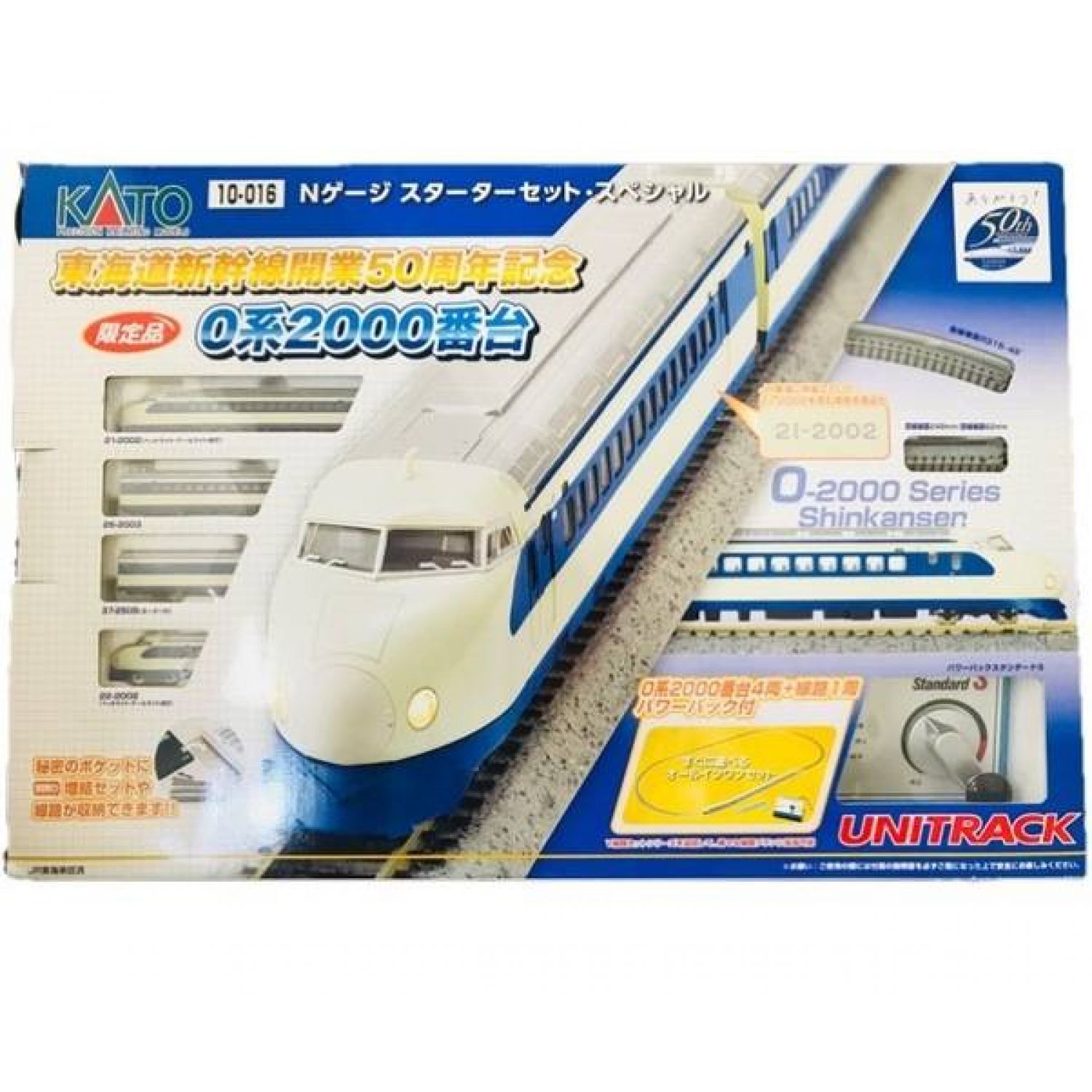 Ｎゲ−ジ 東海道新幹線　鉄道模型　未使用品