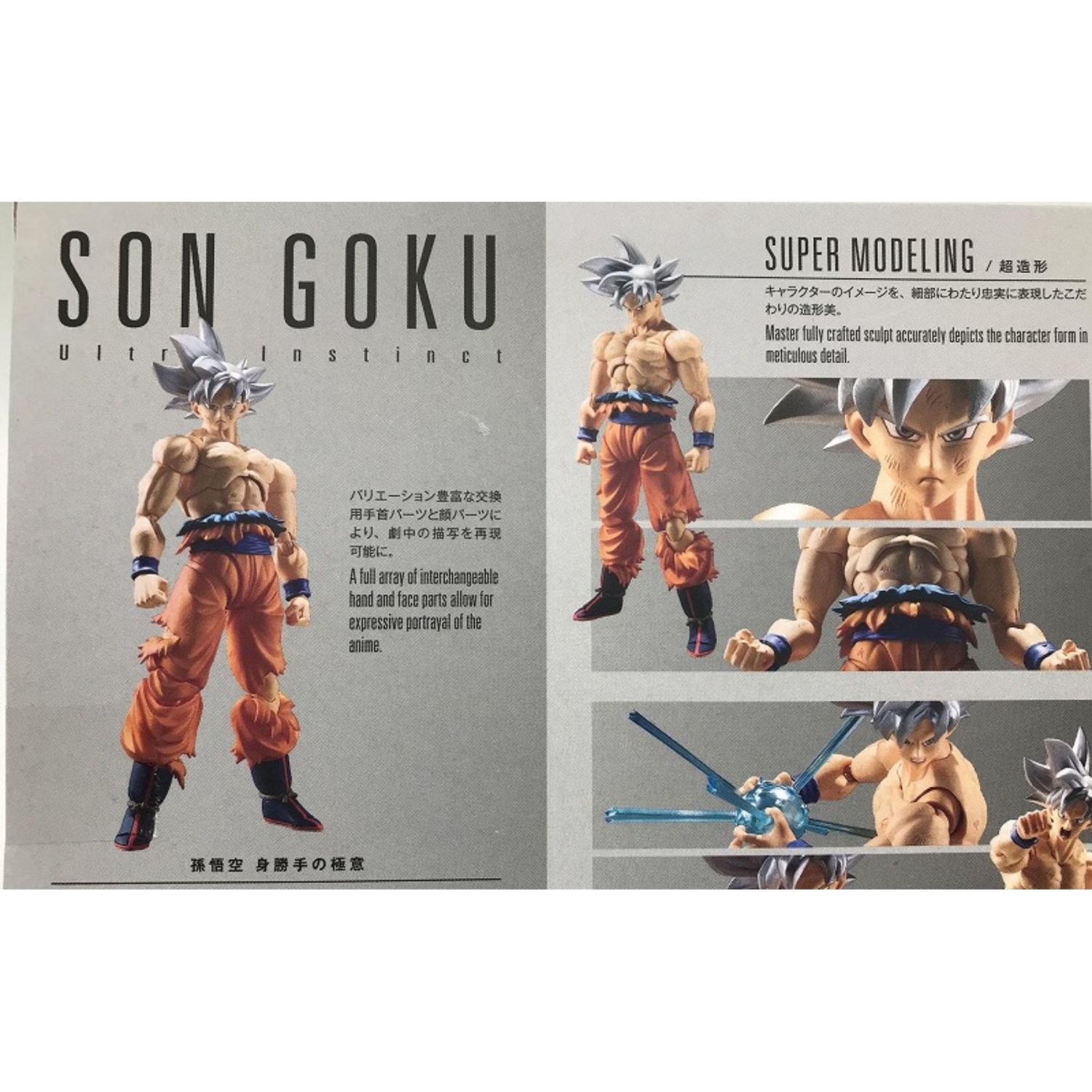 S H Figuarts 孫悟空 身勝手の極意 未使用品 最強状態 身勝手の極意 トレファクonline