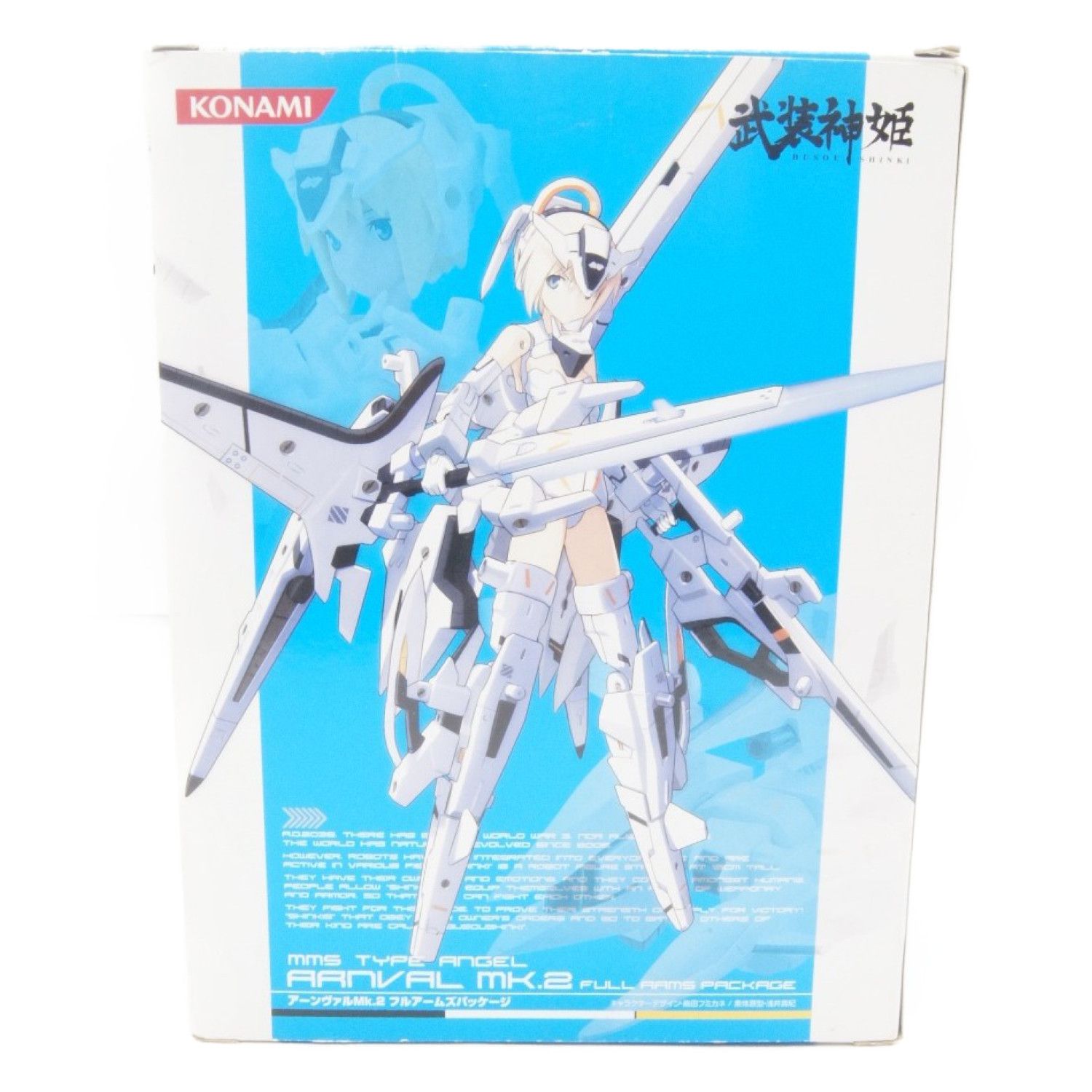 KONAMI (コナミ) フィギュア 武装神姫 アーンヴァルMk.2 フルアームズパッケージ｜トレファクONLINE