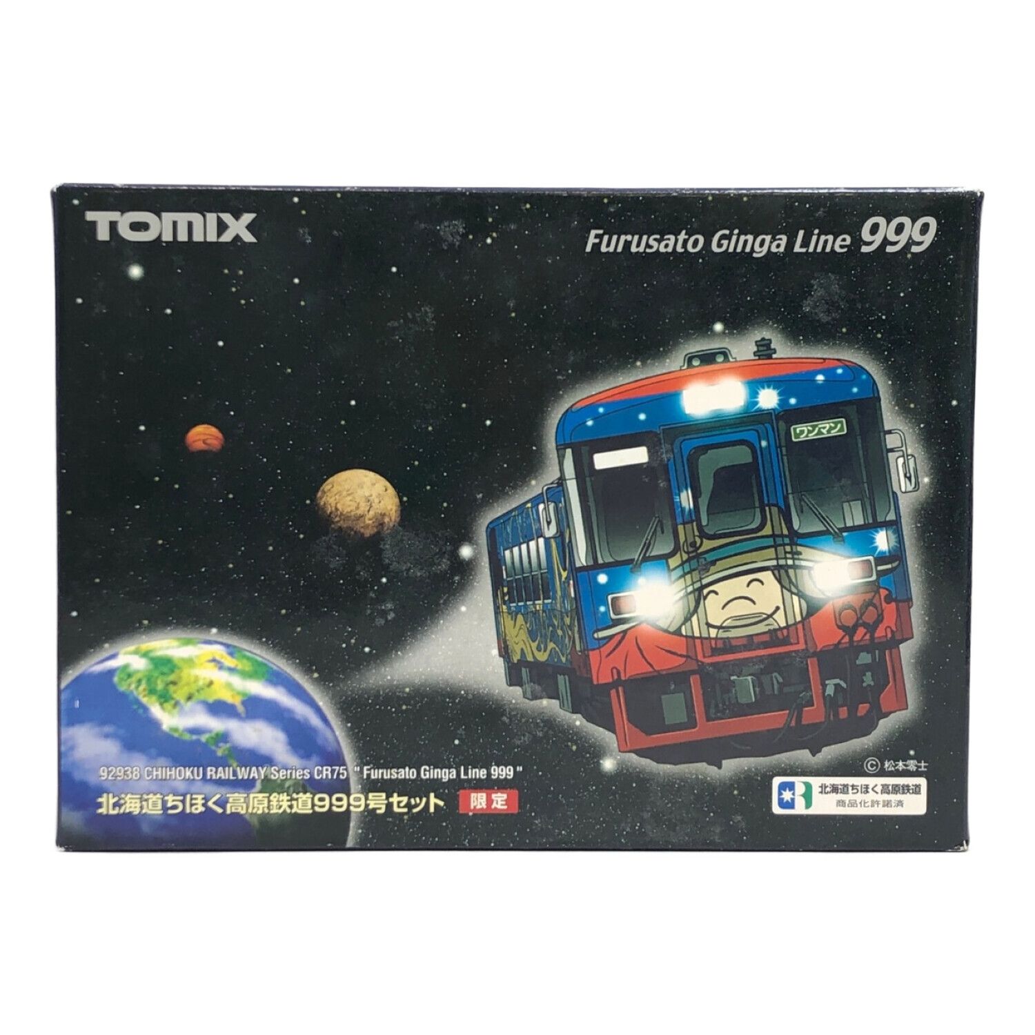 TOMIX (トミックス) Nゲージ 北海道ちほく高原鉄道999号セット 