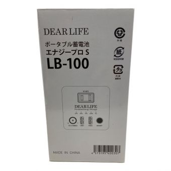 DEARLIFE ポータブル蓄電池 LB-100