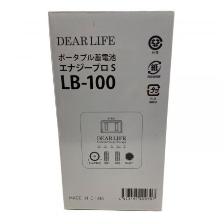 DEARLIFE ポータブル蓄電池 LB-100