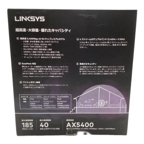 LINKSYS ルーター E9450
