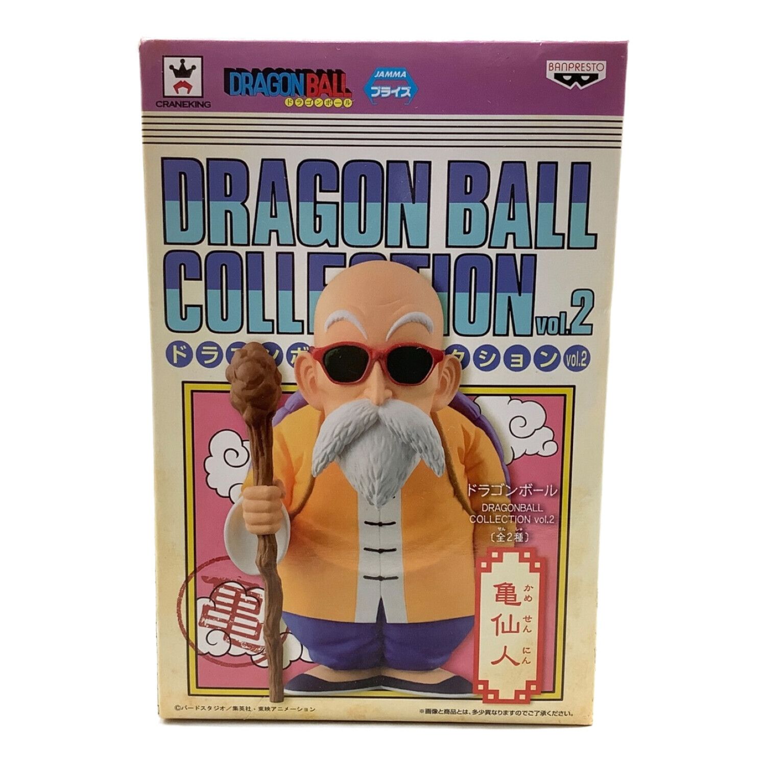dragon ball collection 亀仙人