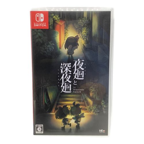 Nintendo Switch用ソフト 夜廻と深夜廻 CERO C (15歳以上対象