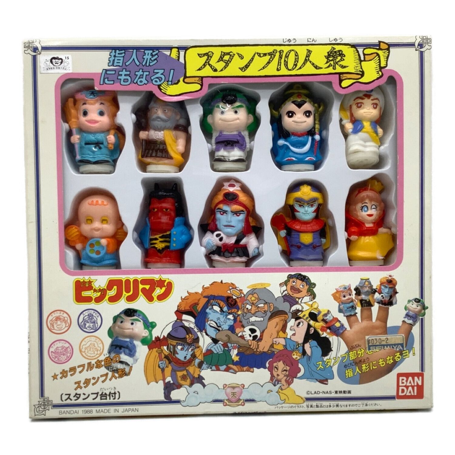 BANDAI (バンダイ) ビックリマン スタンプ10人衆｜トレファクONLINE