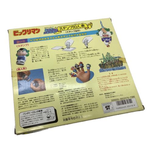 BANDAI (バンダイ) ビックリマン スタンプ10人衆