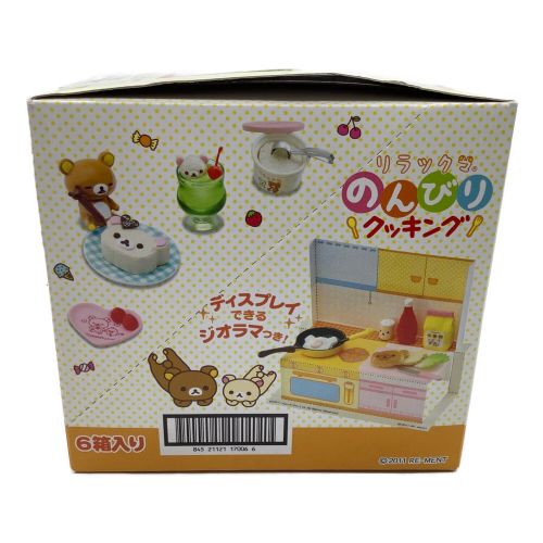 リラックマ キャラクターグッズ のんびりクッキング全6種｜トレファク  