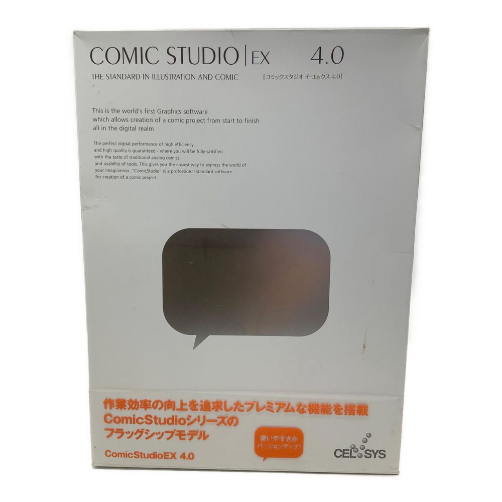 セルシス COMICSTUDIOEX 4.0 コミックスタジオ シリアルコード付