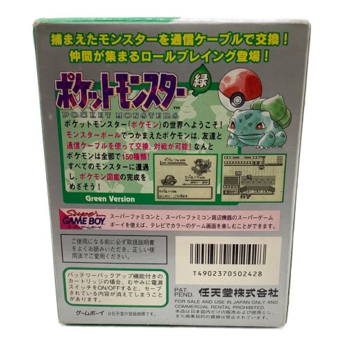 ポケットモンスター ゲームボーイ用ソフト 箱・取説付き 緑 CERO A (全 ...
