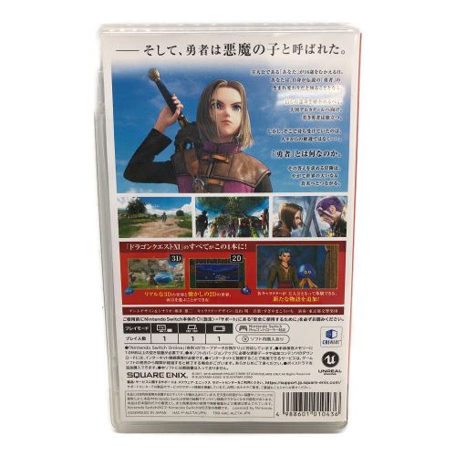 Nintendo Switch用ソフト ドラゴンクエストXI 過ぎ去りし時を求めて S Switch CERO A (全年齢対象)