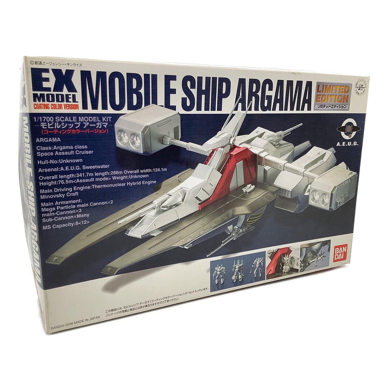 新品】ガンダムSEED 1/1700 エターナル リミテッドED - 模型/プラモデル