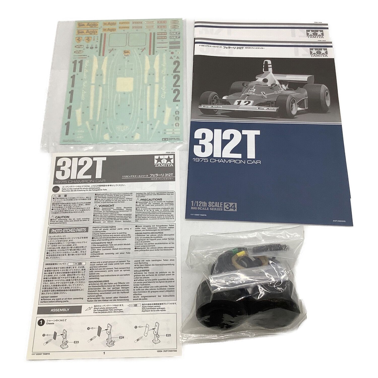 TAMIYA (タミヤ) 312T 1/12ビッグスケールシリーズ｜トレファクONLINE