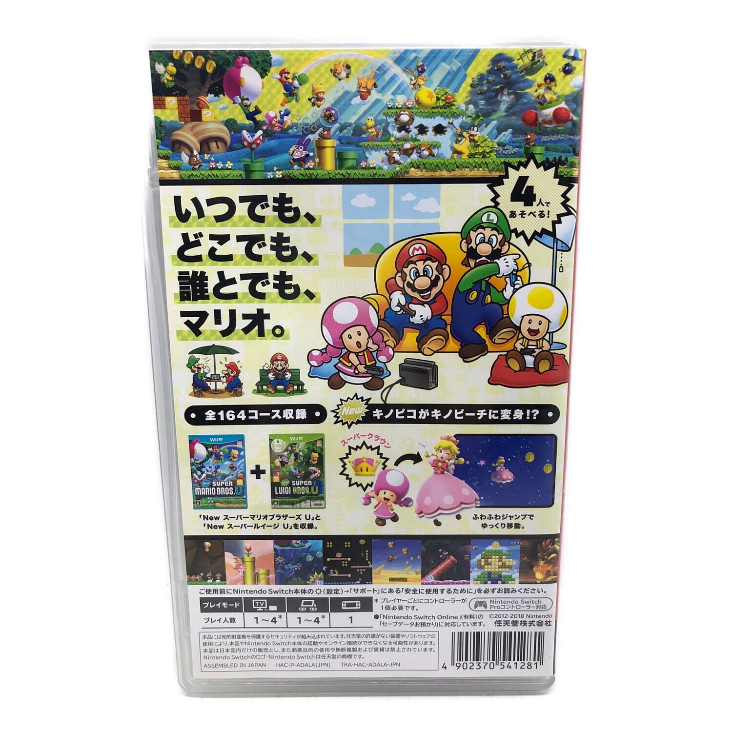 ニュースーパーマリオブラザーズU ミミ様専用 - Nintendo Switch