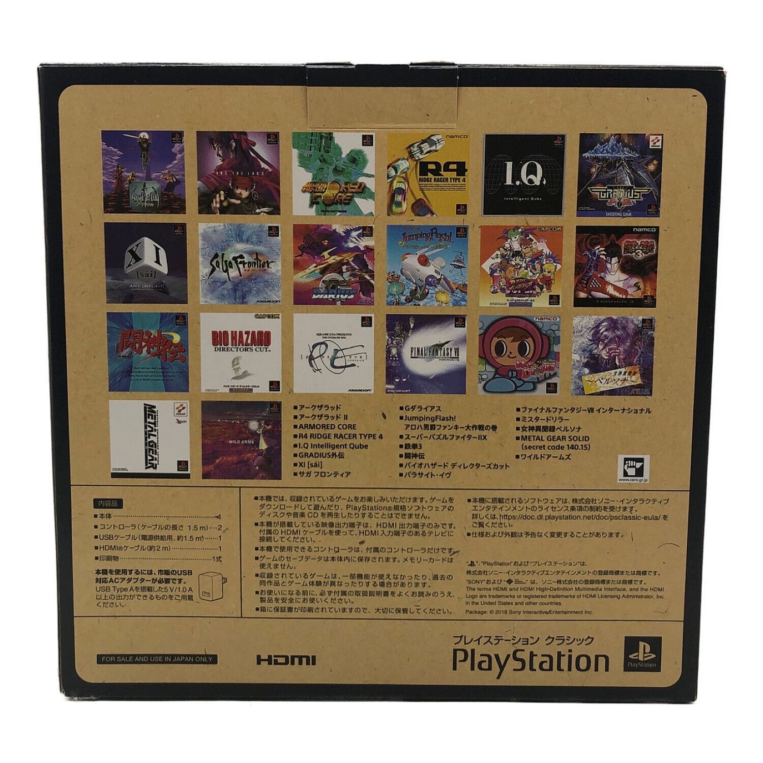 SONY (ソニー) Playstationクラシック SCPH-1000RJ -｜トレファクONLINE