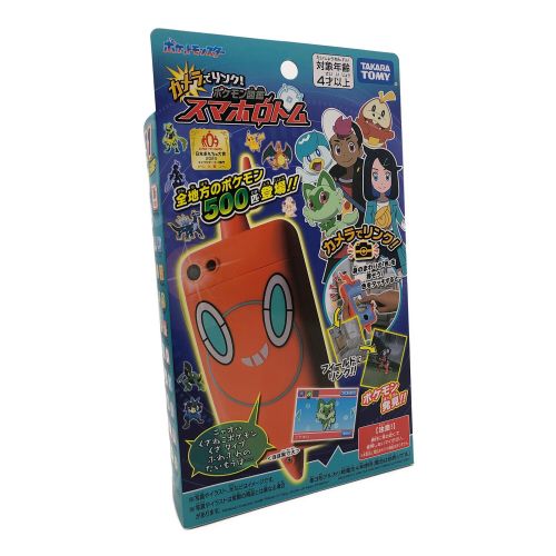 ポケットモンスター カメラでリンク! ポケモン図鑑 スマホロトム