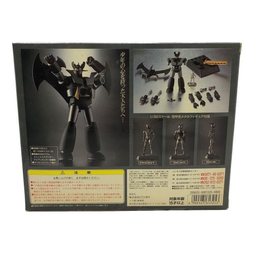 BANDAI (バンダイ) 男の子おもちゃ マジンガーＺ 超合金魂 GX-01