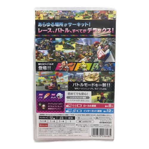 任天堂　ニンテンドー　マリオカート8デラックス -