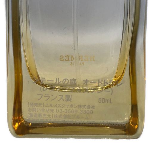 HERMES (エルメス) オードトワレ シテールの庭 50ml 残量80%-99