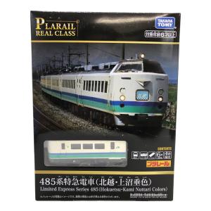 TOMY (トミー) プラレール  485系特急電車（北越・上沼垂色）