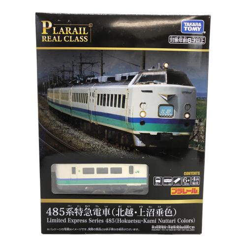 TOMY (トミー) プラレール  485系特急電車（北越・上沼垂色）