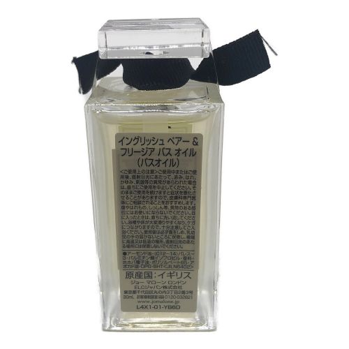 JO MALONE (ジョーマローン) 香水