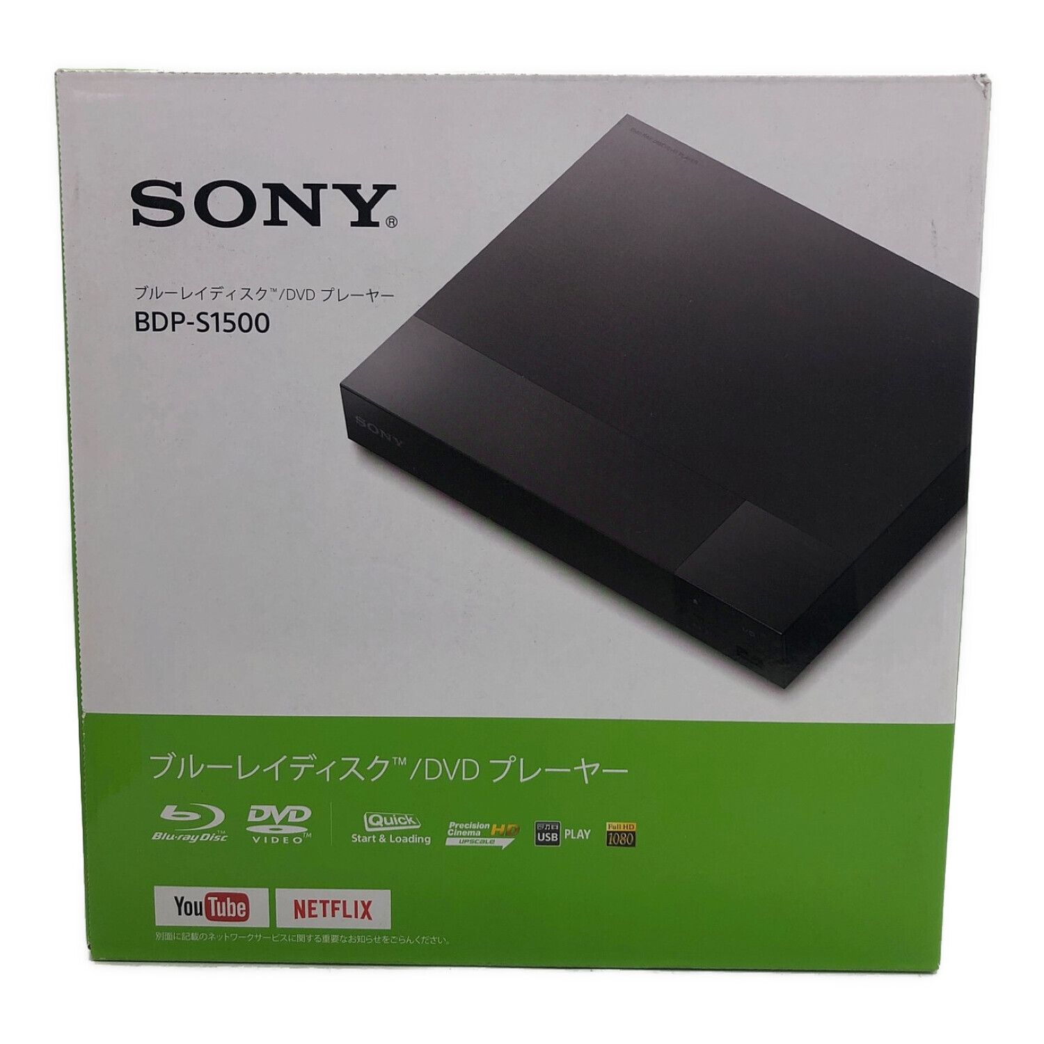 SONY (ソニー) ブルーレイディスク/DVDプレーヤー 未使用 BDP-S1500 