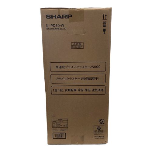 SHARP (シャープ) 空気清浄機 KI-PD50-W 程度S(未使用品) 未使用品｜トレファクONLINE