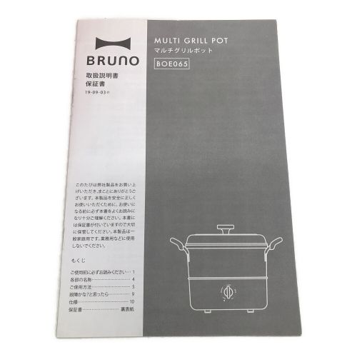 BRUNO (ブルーノ) マルチグリルポット BOE065