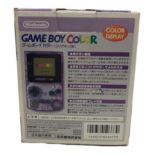 Nintendo (ニンテンドウ) GAMEBOY COLOR クリアパープル CGB-001 通電確認済 -