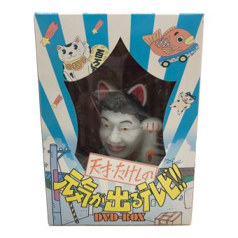 天才たけしの元気が出るテレビ DVD BOX　初回限定版 (たけし猫まねき貯金箱・DVD2枚)