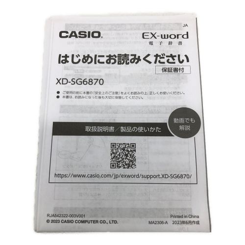 CASIO (カシオ) 電子辞書 ココチモ XD-SG6870GD