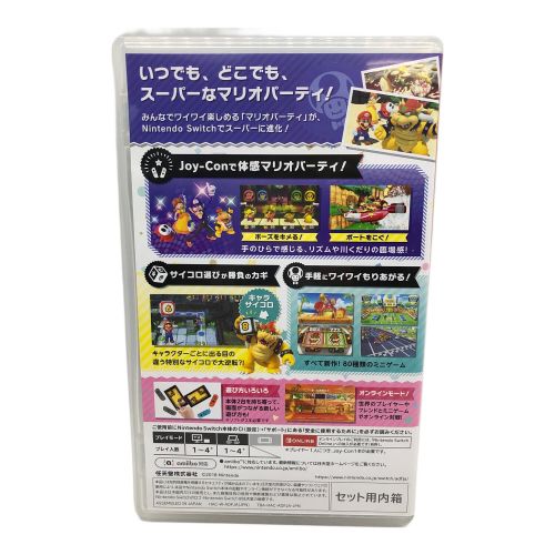 Nintendo Switch用ソフト スーパーマリオパーティー CERO A (全年齢対象)