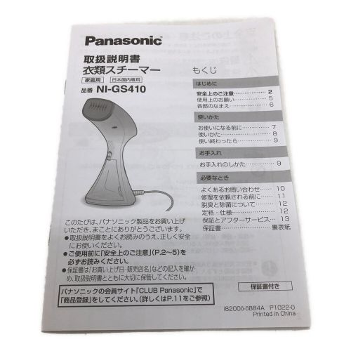 Panasonic (パナソニック) スチームアイロン 程度A 2024年製 NI-GS410