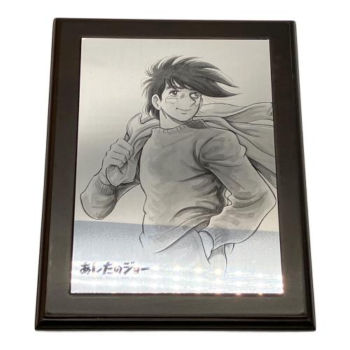 あしたのジョー 100年保存複製原画集 あしたのジョー