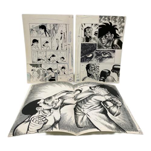 あしたのジョー 100年保存複製原画集 あしたのジョー