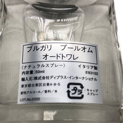 BVLGARI (ブルガリ) オードパルファム プールオム 50ml 残量80%-99%