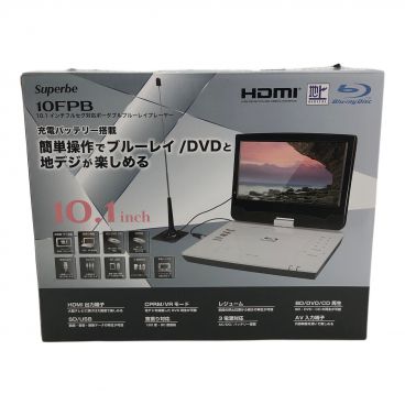 Superbe SU-10PB 10インチ ポータブルブルーレイプレイヤー キーワード