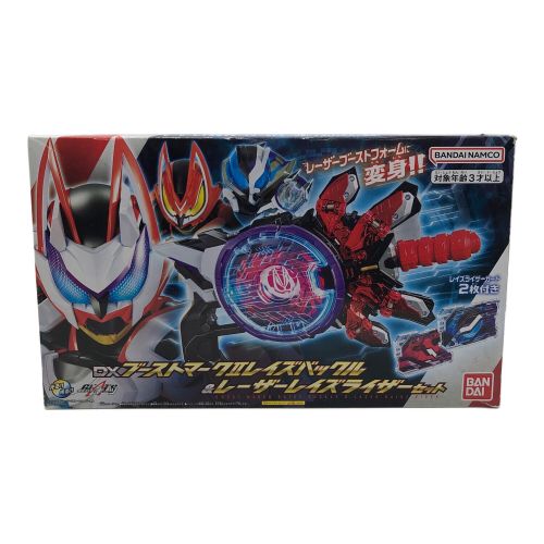 仮面ライダーギーツ (カメンライダーギーツ) 仮面ライダー DXブーストマークⅡレイズバックル＆レーザーレイズライザーセット