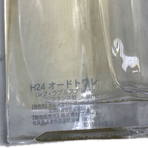 HERMES (エルメス) オードトワレ H24 50ml 残量80%-99%