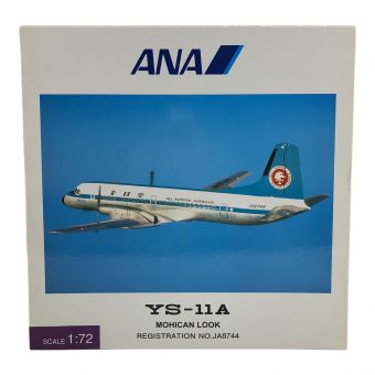 ANA (アナ) YS-11A JA8744 モヒカンルック 1/72 MOHICAN LOOK YS72102