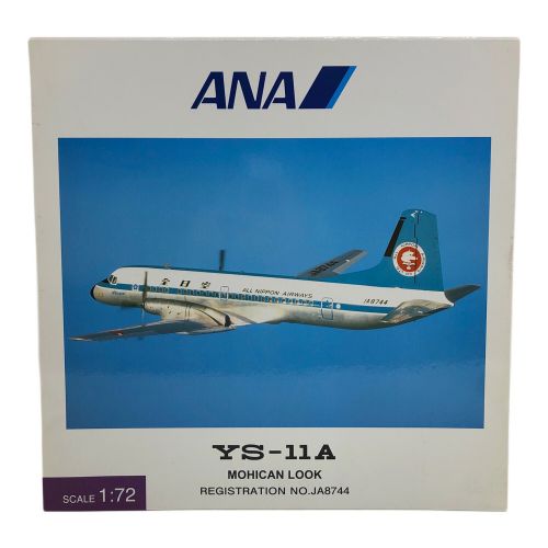 ANA (アナ) YS-11A JA8744 モヒカンルック 1/72 MOHICAN LOOK YS72102