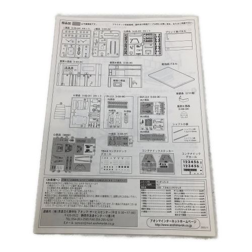 アオシマ プラモデル 飛行機 1/350スケール サンダーバード4号＆コンテナドッグ