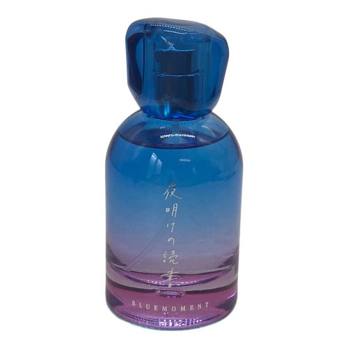 BLUEMOMENT (ブルーモーメント) フレグランス 夜明けの読書 50ml 残量80%-99%